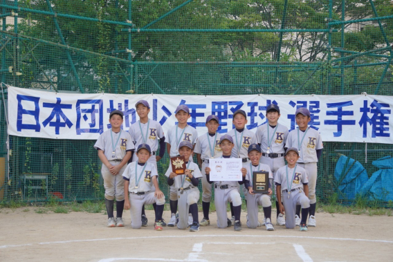 Ａチーム　日本団地少年野球大会準優勝！